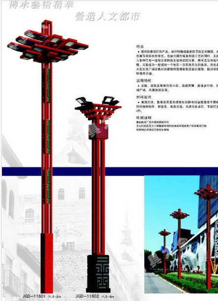 萍乡市路灯中国结太阳能路灯 - 厂家